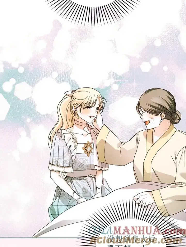 漫画《如何隐藏皇帝的孩子》47.道别第55张图