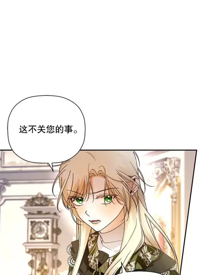 漫画《如何隐藏皇帝的孩子》47.道别第8张图