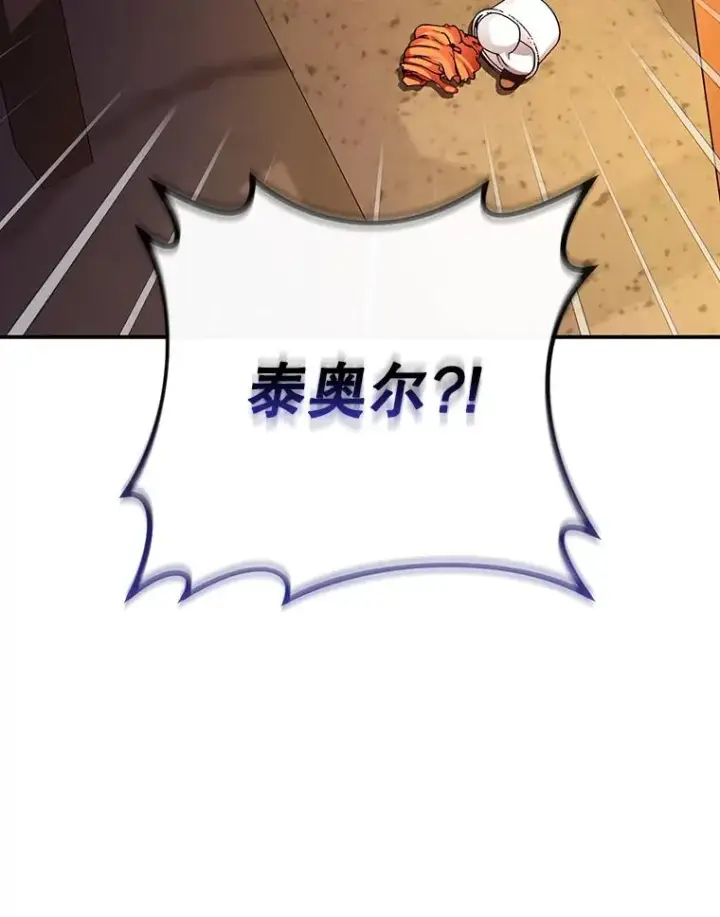 漫画《如何隐藏皇帝的孩子》48.夜市上的意外第102张图