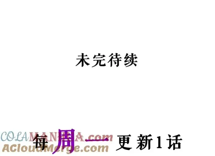 漫画《如何隐藏皇帝的孩子》48.夜市上的意外第105张图