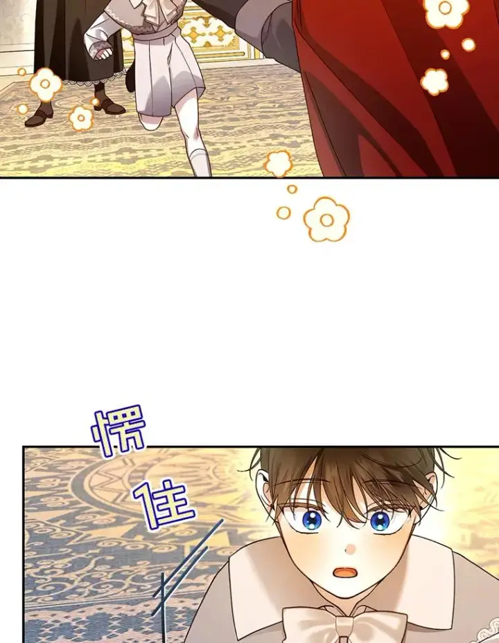 漫画《如何隐藏皇帝的孩子》48.夜市上的意外第15张图