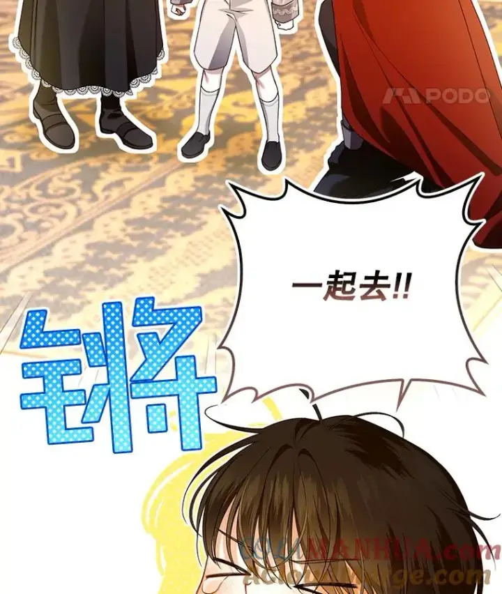 漫画《如何隐藏皇帝的孩子》48.夜市上的意外第25张图