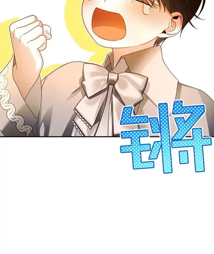漫画《如何隐藏皇帝的孩子》48.夜市上的意外第26张图