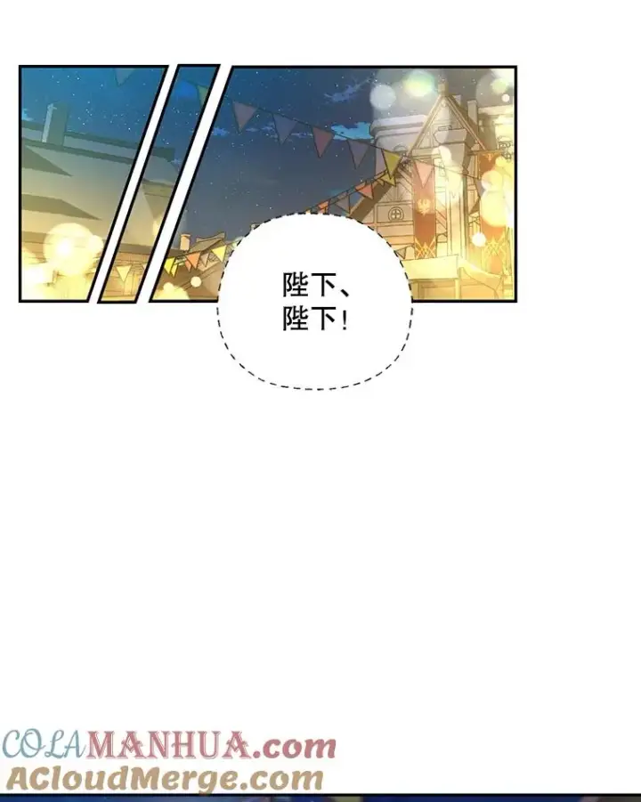 漫画《如何隐藏皇帝的孩子》48.夜市上的意外第41张图
