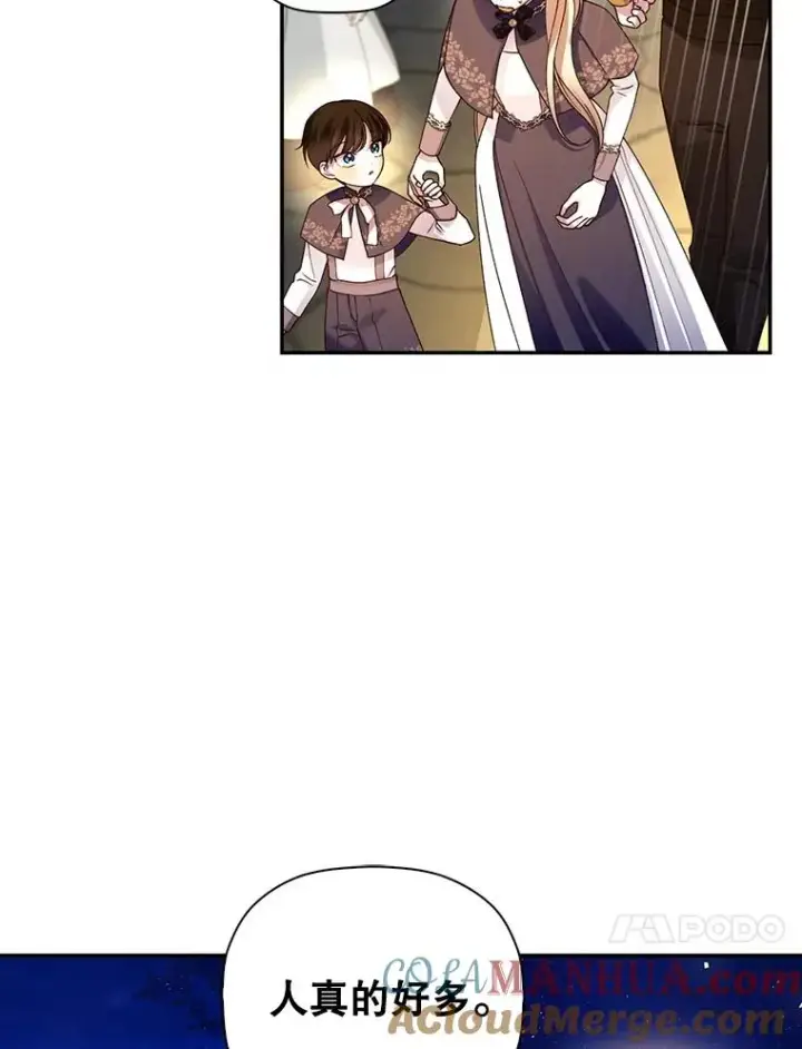 漫画《如何隐藏皇帝的孩子》48.夜市上的意外第49张图