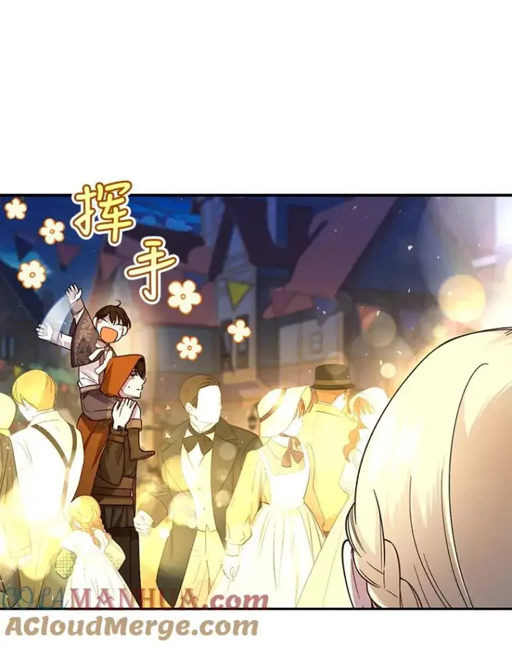 漫画《如何隐藏皇帝的孩子》48.夜市上的意外第61张图