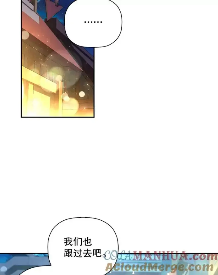 漫画《如何隐藏皇帝的孩子》48.夜市上的意外第65张图