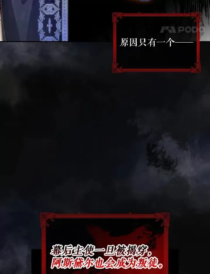漫画《如何隐藏皇帝的孩子》48.夜市上的意外第83张图