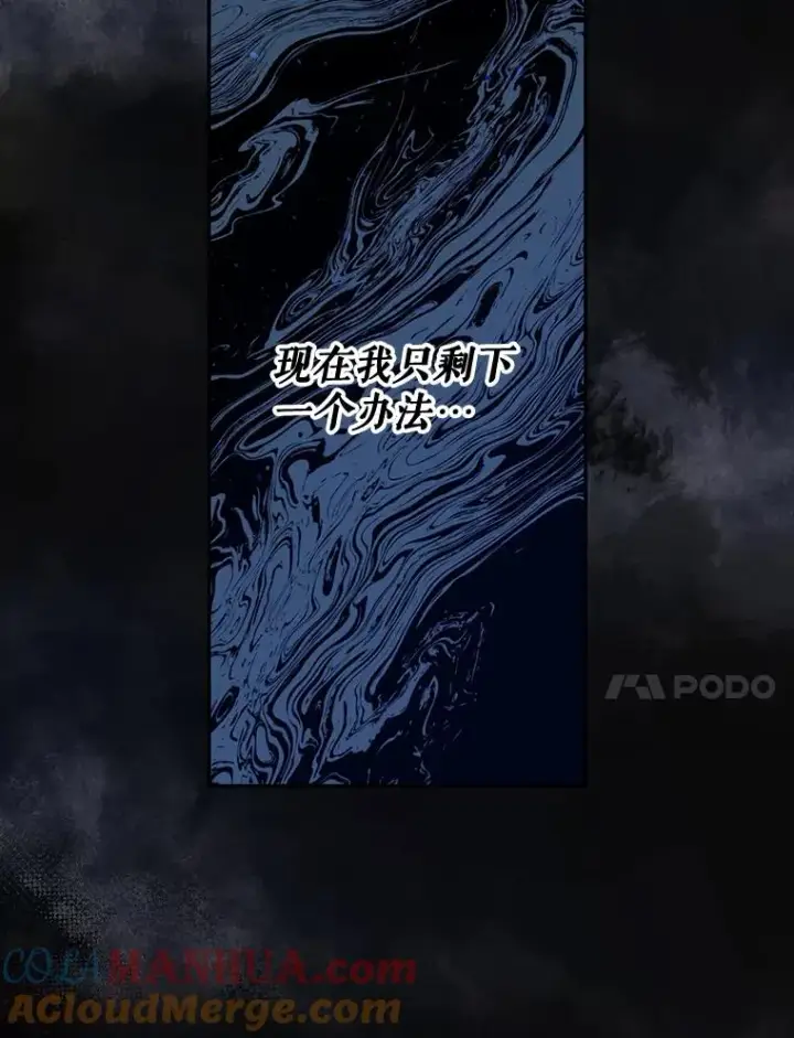 漫画《如何隐藏皇帝的孩子》48.夜市上的意外第89张图