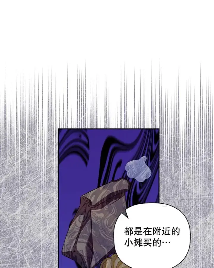 漫画《如何隐藏皇帝的孩子》49.露出马脚第18张图