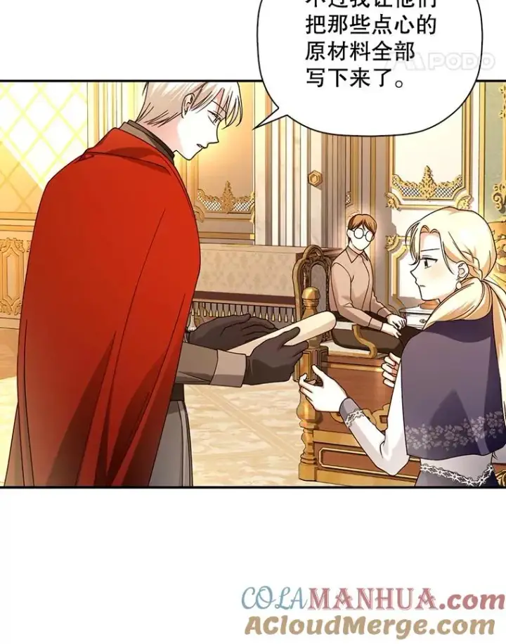 漫画《如何隐藏皇帝的孩子》49.露出马脚第45张图