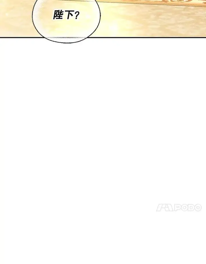 漫画《如何隐藏皇帝的孩子》49.露出马脚第71张图