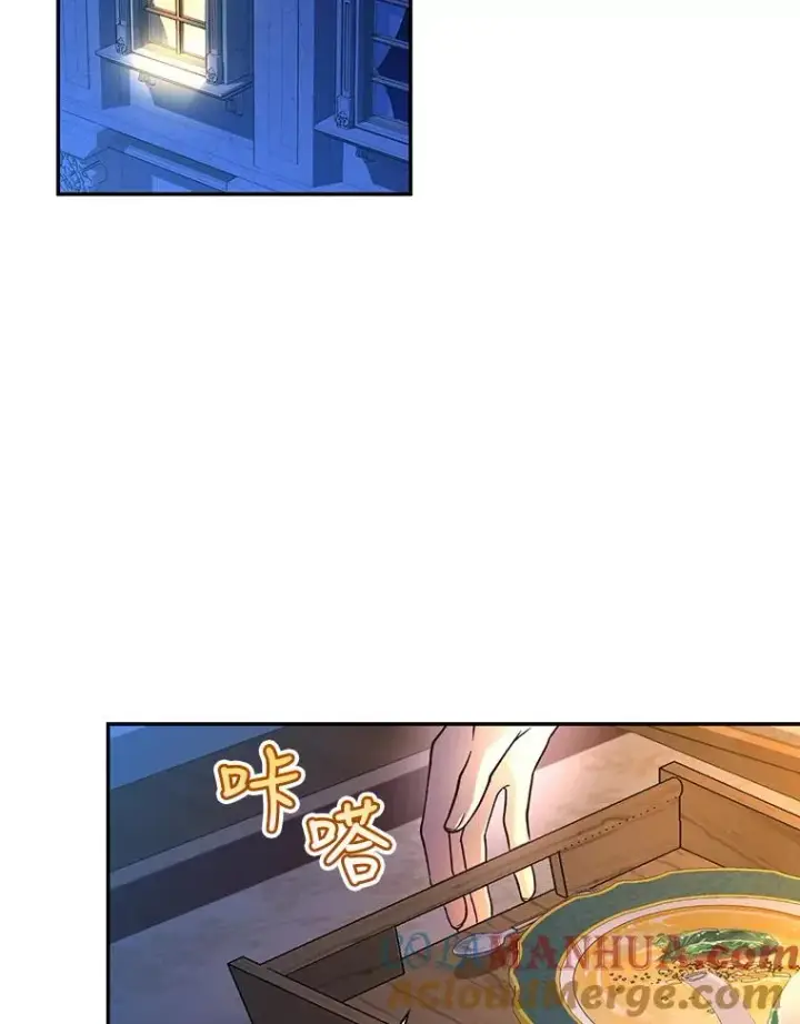 漫画《如何隐藏皇帝的孩子》49.露出马脚第73张图