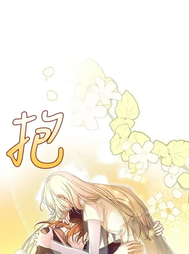 漫画《如何隐藏皇帝的孩子》49.露出马脚第90张图