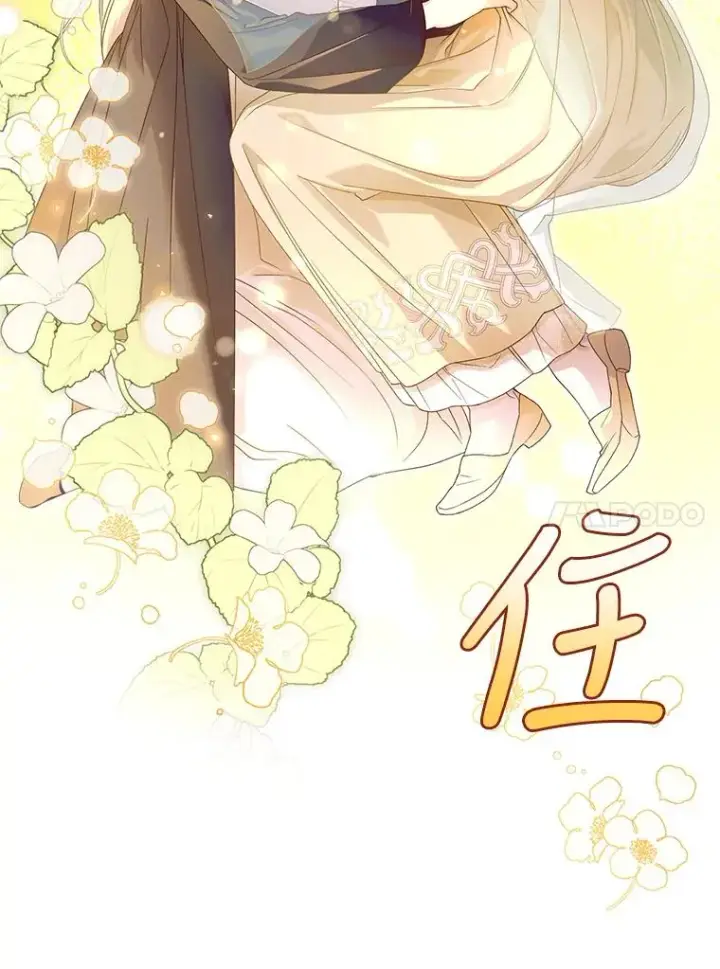 漫画《如何隐藏皇帝的孩子》49.露出马脚第91张图