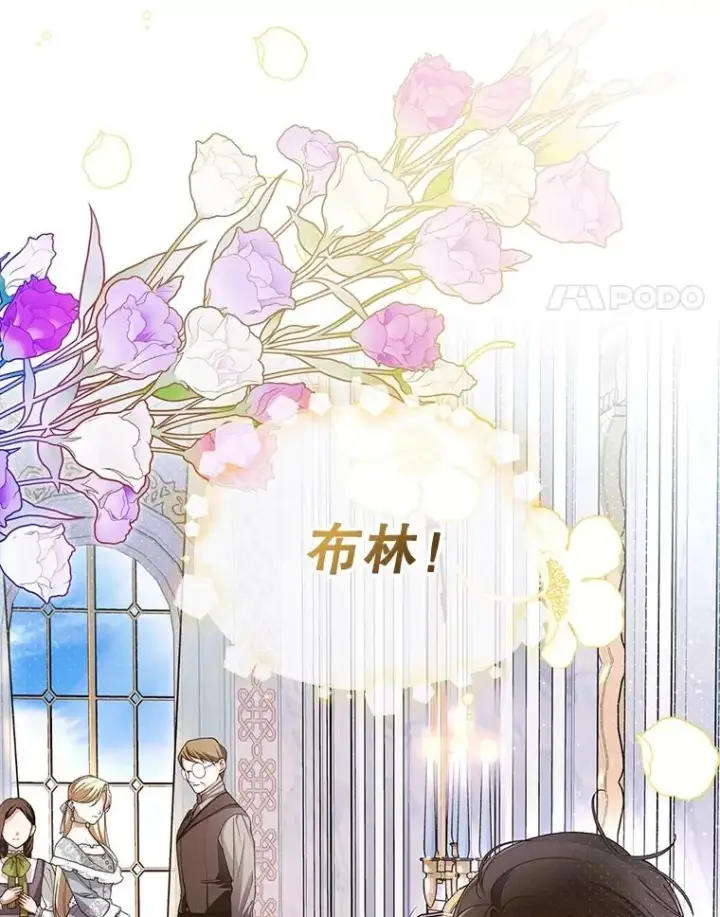 漫画《如何隐藏皇帝的孩子》50.当面揭穿第4张图