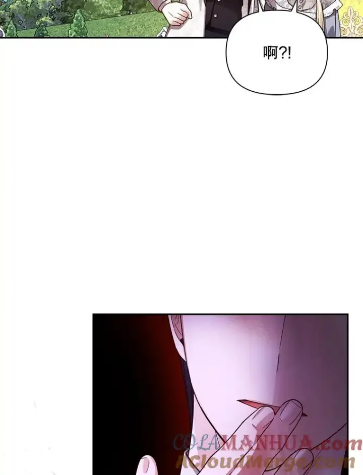 漫画《如何隐藏皇帝的孩子》50.当面揭穿第89张图