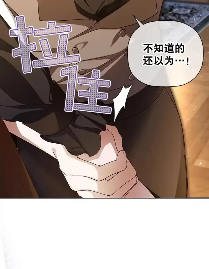 漫画《如何隐藏皇帝的孩子》51.出逃计划第20张图