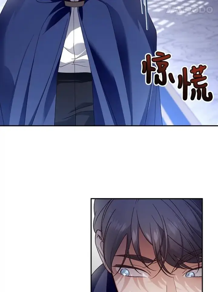 漫画《如何隐藏皇帝的孩子》51.出逃计划第57张图