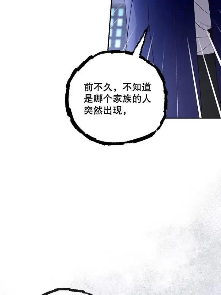 漫画《如何隐藏皇帝的孩子》51.出逃计划第62张图