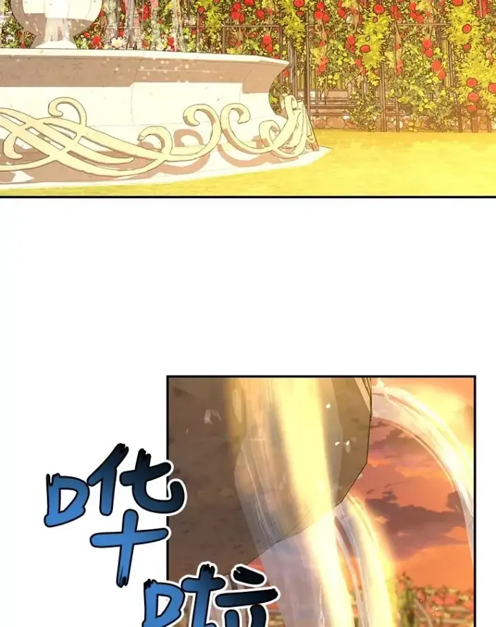 漫画《如何隐藏皇帝的孩子》52.不详的预感第2张图
