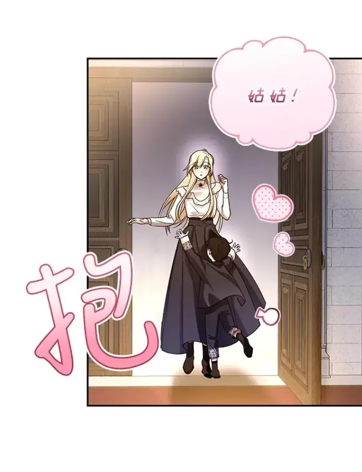 漫画《如何隐藏皇帝的孩子》52.不详的预感第54张图