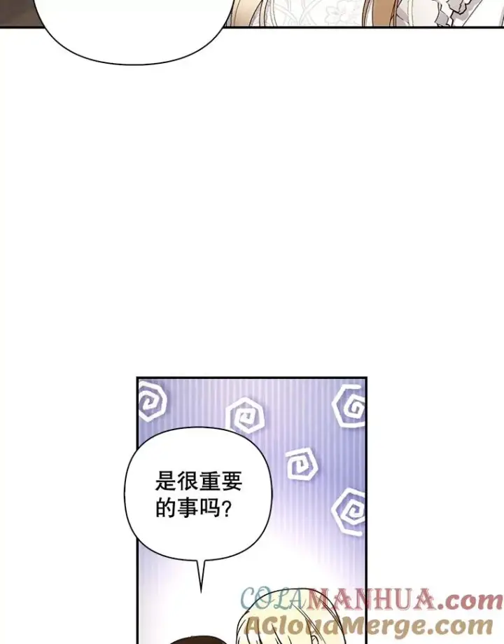 漫画《如何隐藏皇帝的孩子》52.不详的预感第69张图