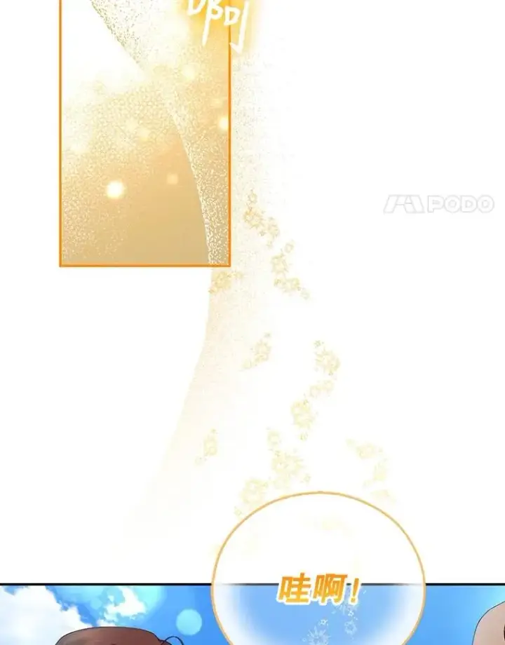 漫画《如何隐藏皇帝的孩子》53.尾随者第15张图