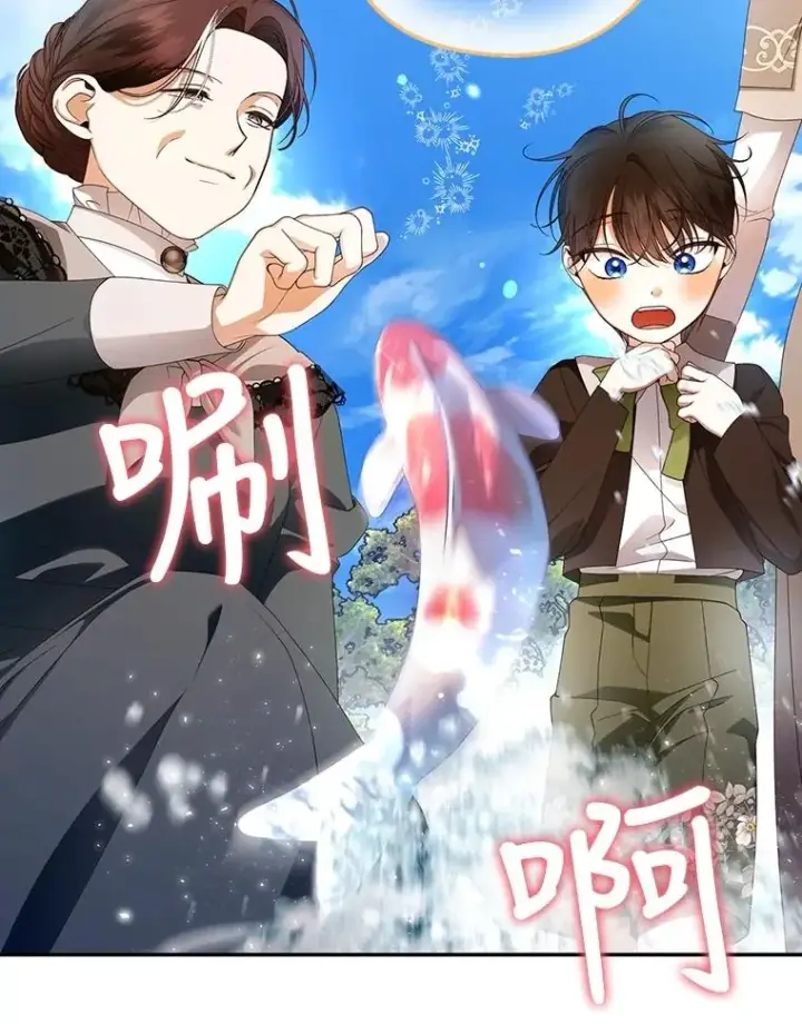 漫画《如何隐藏皇帝的孩子》53.尾随者第16张图