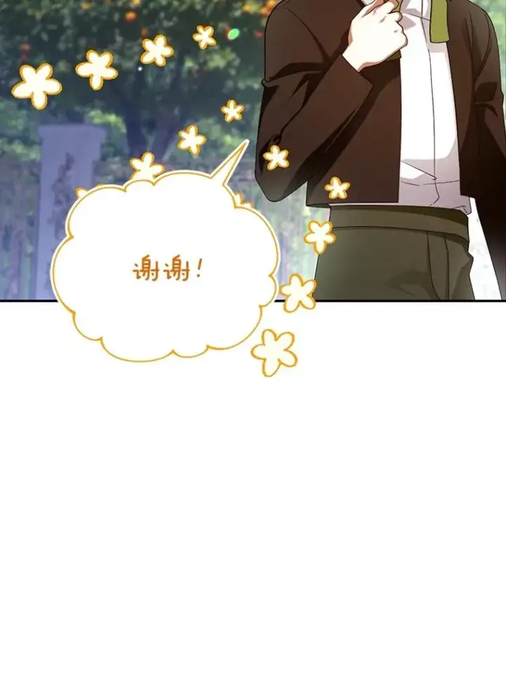 漫画《如何隐藏皇帝的孩子》53.尾随者第30张图