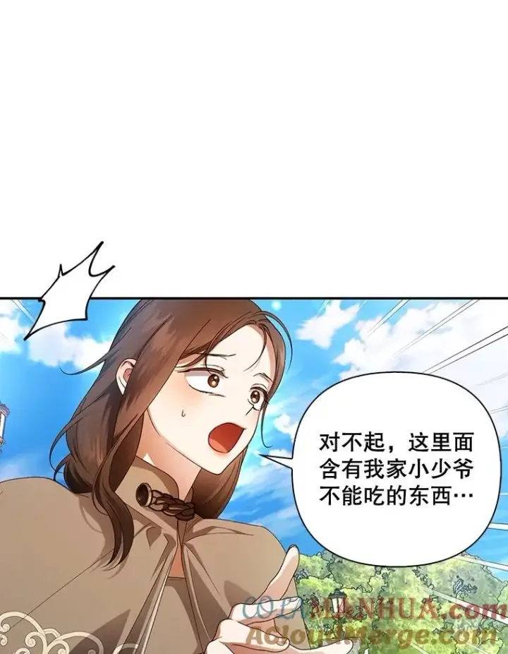 漫画《如何隐藏皇帝的孩子》53.尾随者第37张图