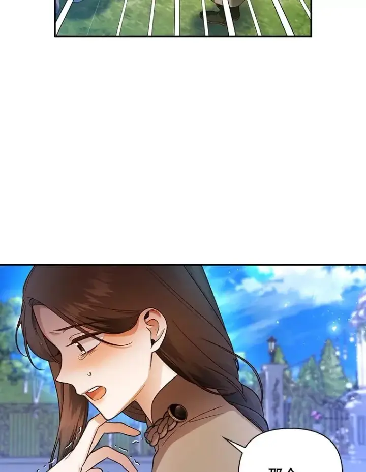 漫画《如何隐藏皇帝的孩子》53.尾随者第55张图