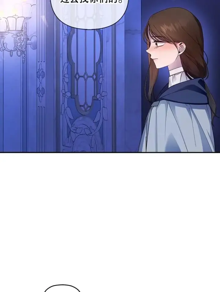 漫画《如何隐藏皇帝的孩子》53.尾随者第76张图