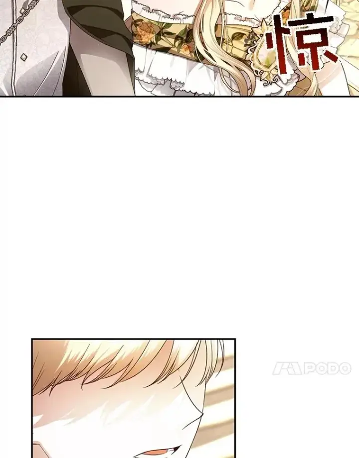漫画《如何隐藏皇帝的孩子》54.舞会当天第47张图