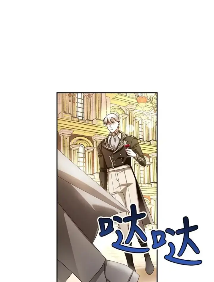 漫画《如何隐藏皇帝的孩子》54.舞会当天第62张图