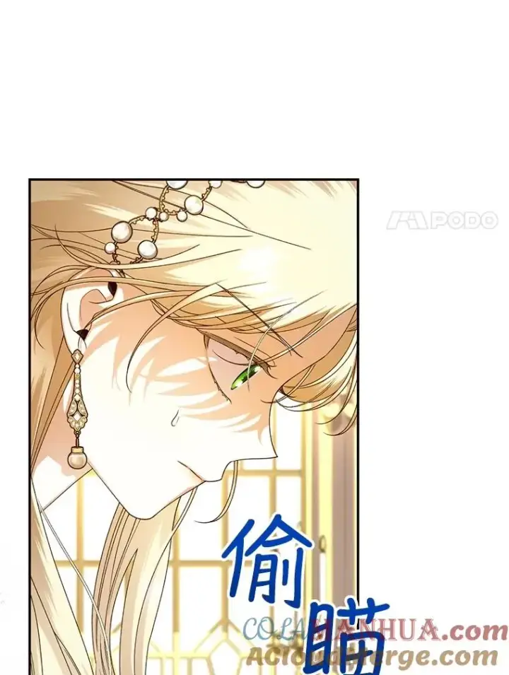 漫画《如何隐藏皇帝的孩子》54.舞会当天第77张图