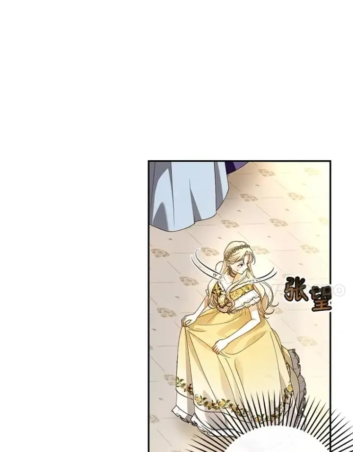 漫画《如何隐藏皇帝的孩子》55.关心第24张图
