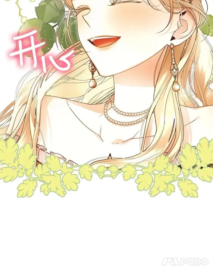 漫画《如何隐藏皇帝的孩子》55.关心第72张图