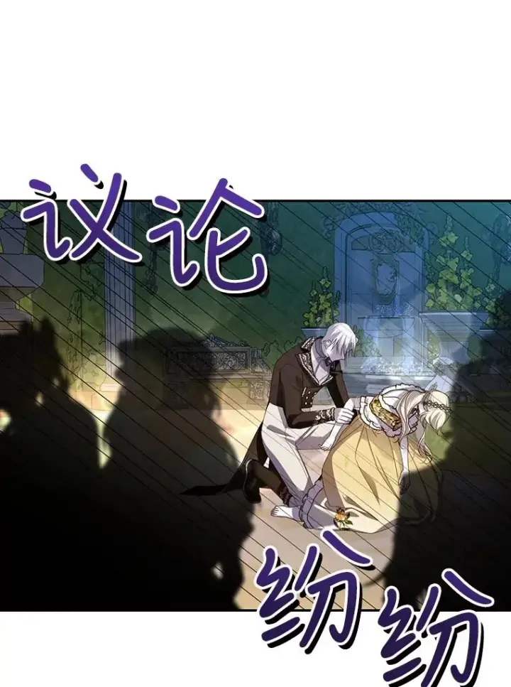 漫画《如何隐藏皇帝的孩子》57.谁的孩子第59张图