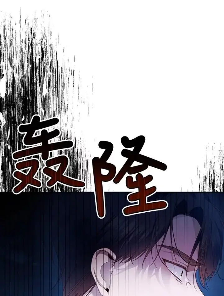 漫画《如何隐藏皇帝的孩子》57.谁的孩子第78张图