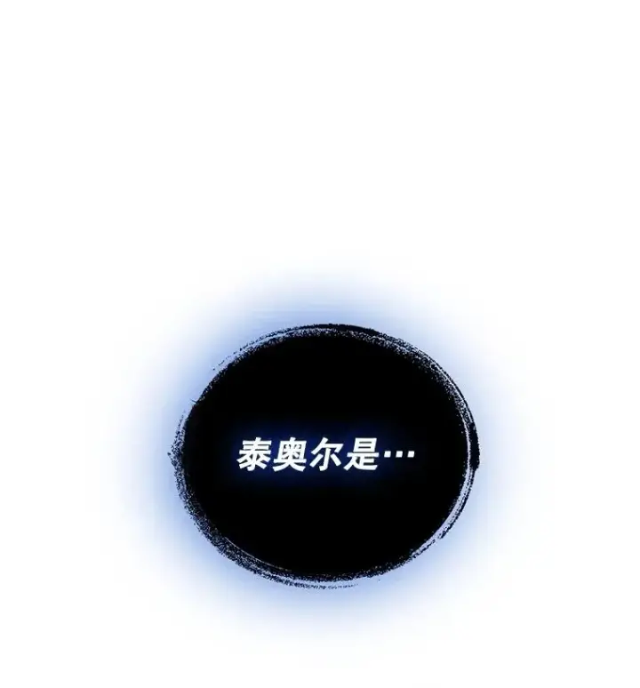 漫画《如何隐藏皇帝的孩子》58.公爵的计划第3张图