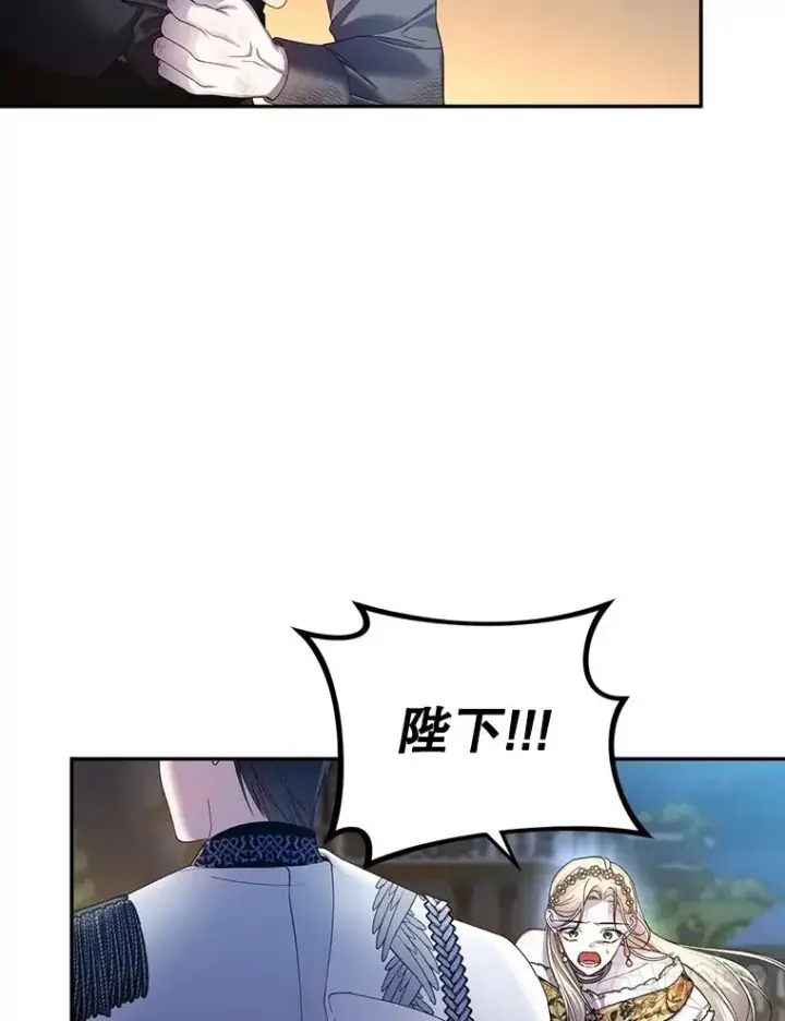 漫画《如何隐藏皇帝的孩子》58.公爵的计划第51张图