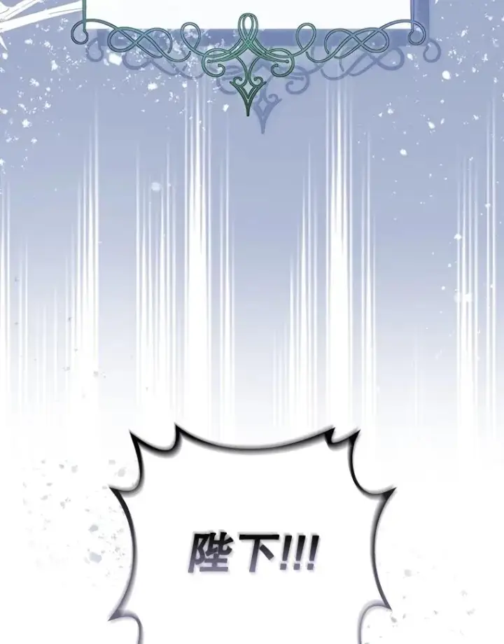 漫画《如何隐藏皇帝的孩子》58.公爵的计划第62张图