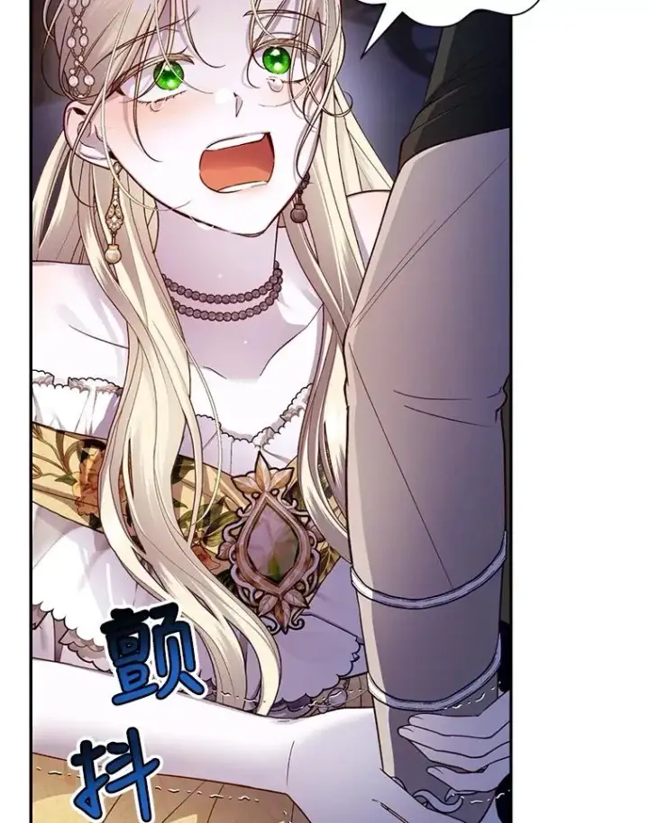 漫画《如何隐藏皇帝的孩子》58.公爵的计划第70张图