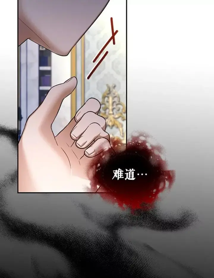 漫画《如何隐藏皇帝的孩子》59.忐忑不安第104张图