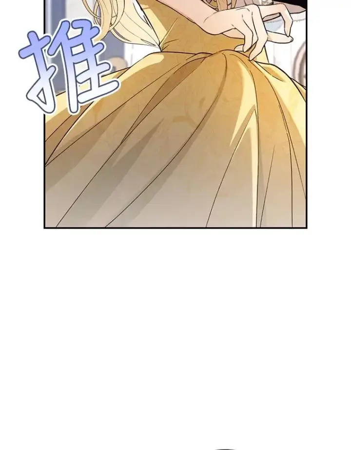 漫画《如何隐藏皇帝的孩子》59.忐忑不安第15张图