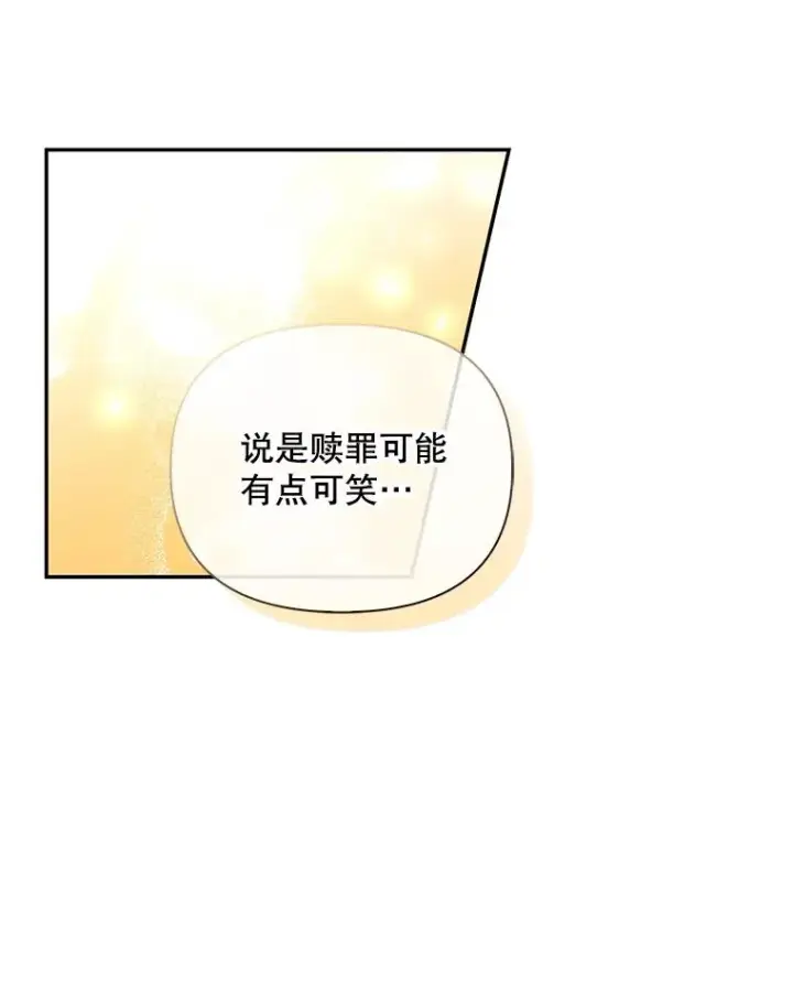 漫画《如何隐藏皇帝的孩子》59.忐忑不安第42张图