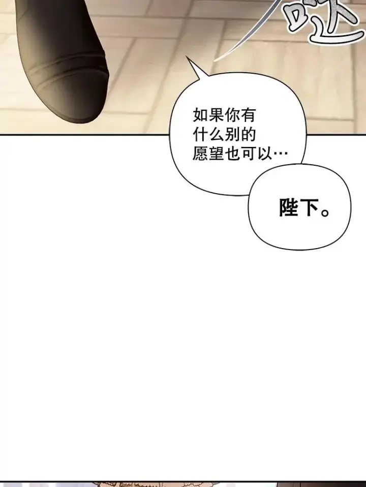 漫画《如何隐藏皇帝的孩子》59.忐忑不安第55张图