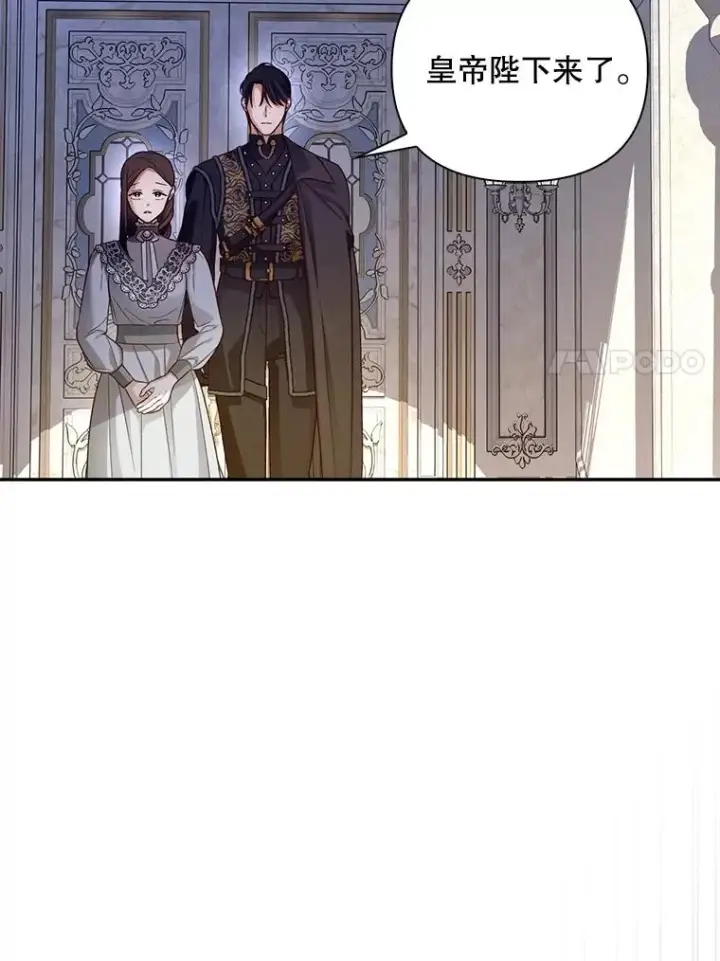 漫画《如何隐藏皇帝的孩子》59.忐忑不安第7张图