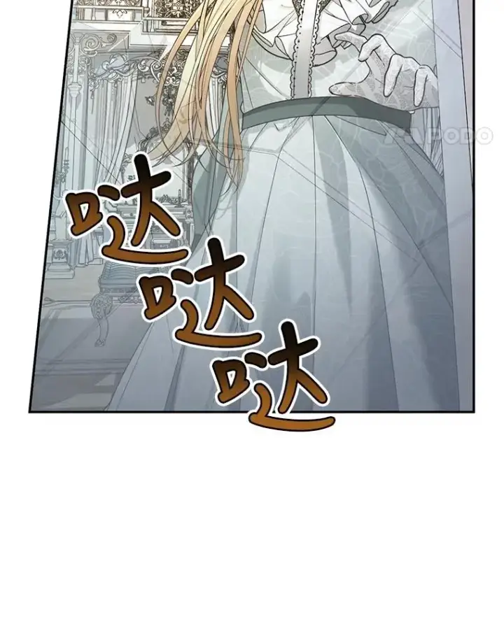 漫画《如何隐藏皇帝的孩子》59.忐忑不安第75张图